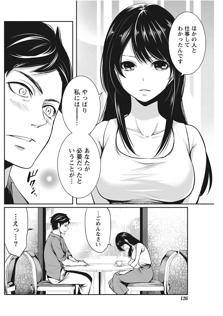 Monthly Vitaman 2017-11 - Page 126