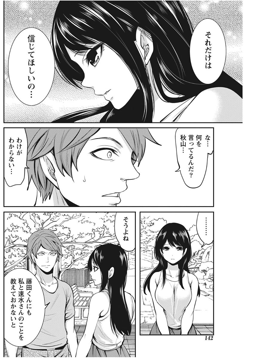 Monthly Vitaman 2017-11 - Page 142