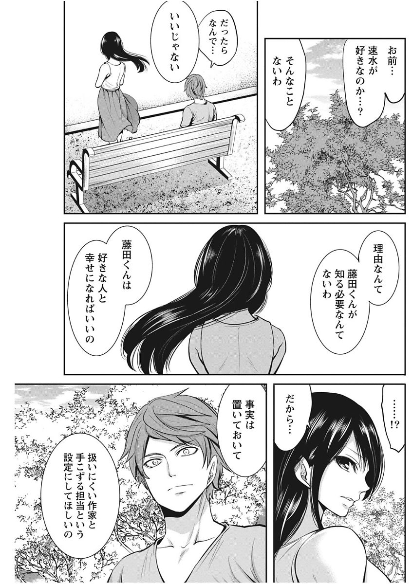 Monthly Vitaman 2017-11 - Page 145