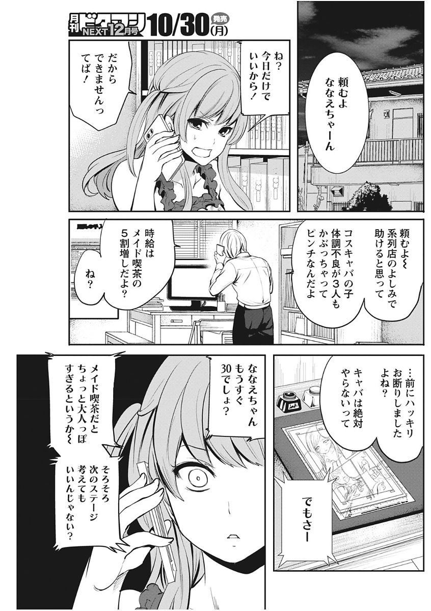 Monthly Vitaman 2017-11 - Page 149