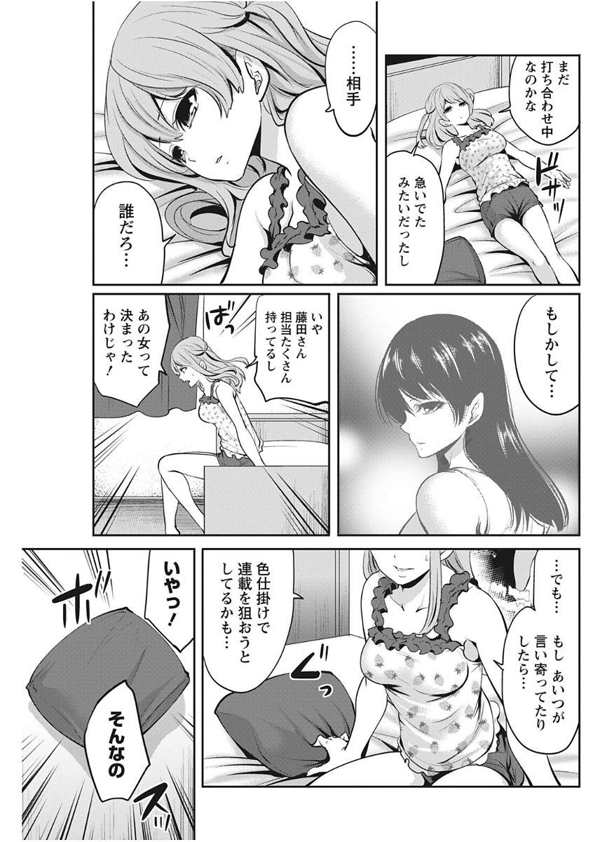 Monthly Vitaman 2017-11 - Page 151