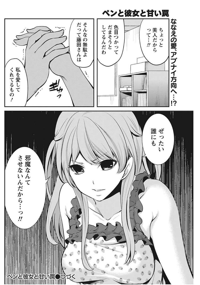Monthly Vitaman 2017-11 - Page 152