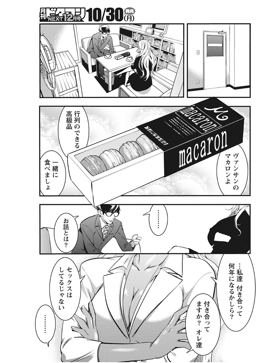Monthly Vitaman 2017-11 - Page 159