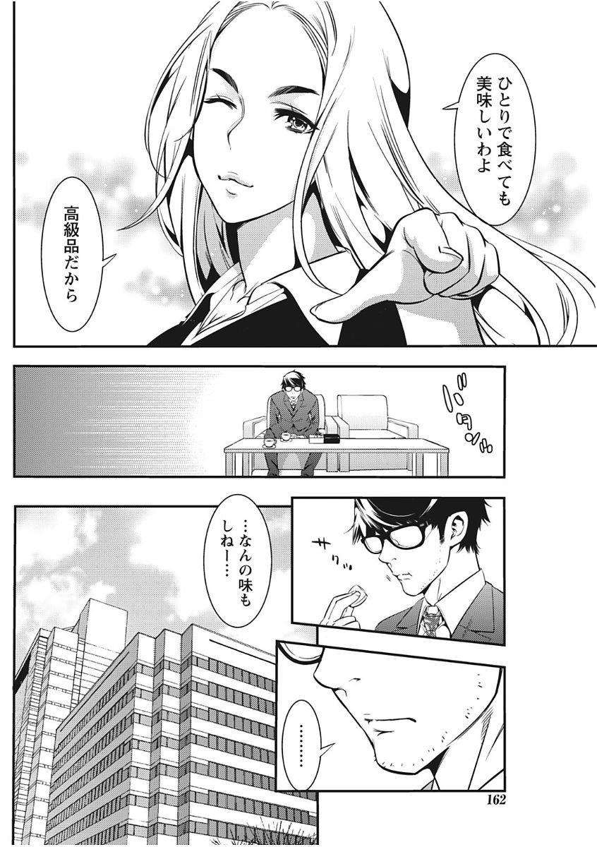 Monthly Vitaman 2017-11 - Page 162