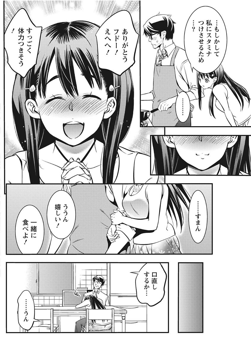 Monthly Vitaman 2017-11 - Page 164