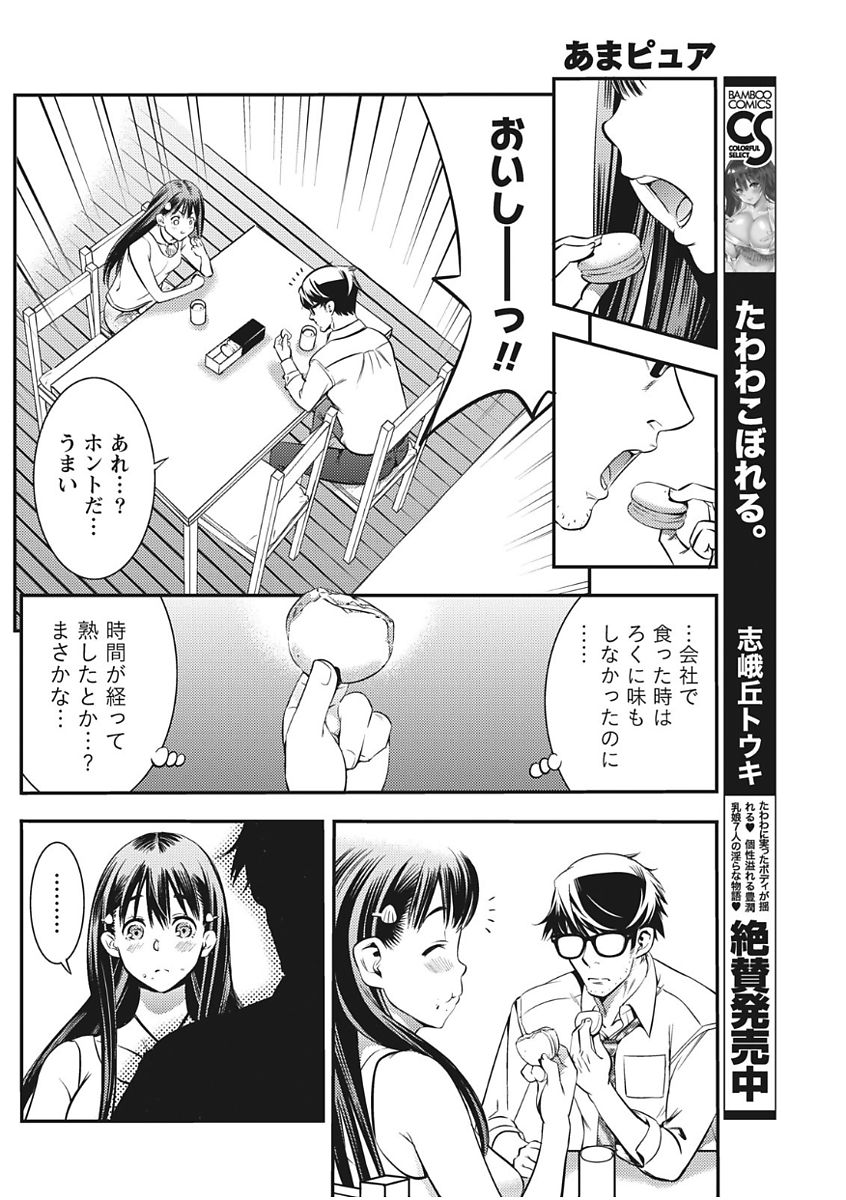 Monthly Vitaman 2017-11 - Page 166
