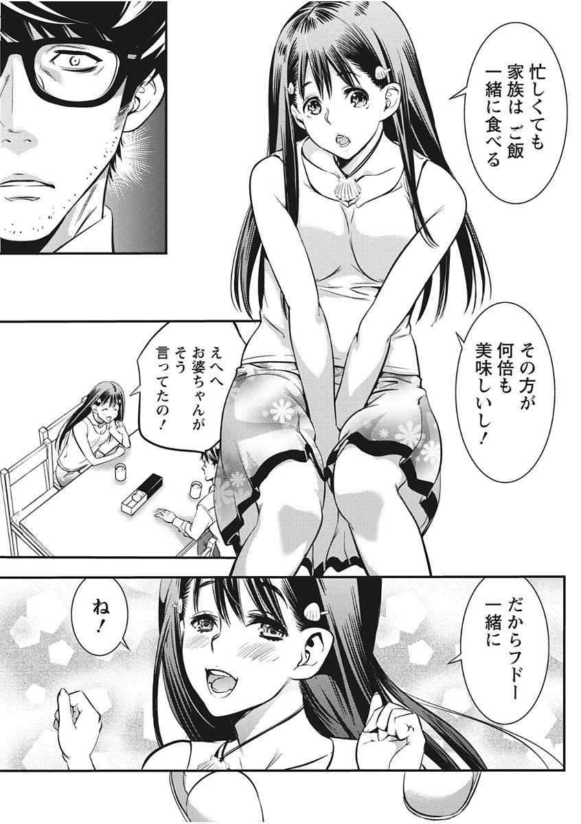 Monthly Vitaman 2017-11 - Page 169