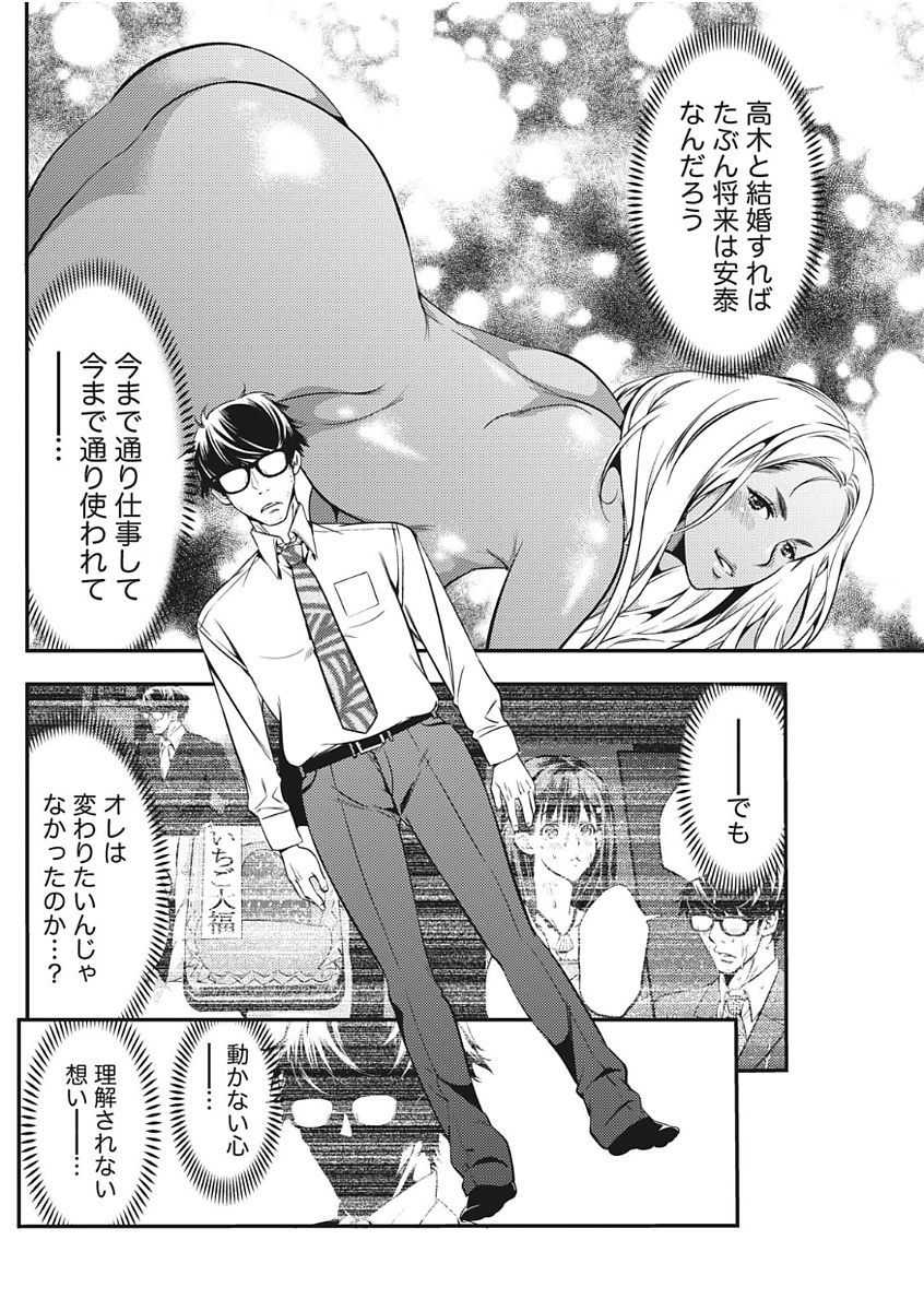Monthly Vitaman 2017-11 - Page 170