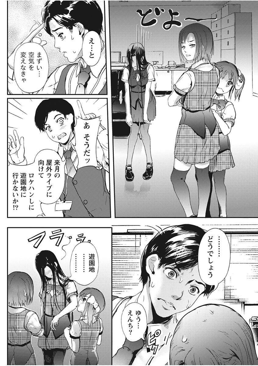 Monthly Vitaman 2017-11 - Page 182
