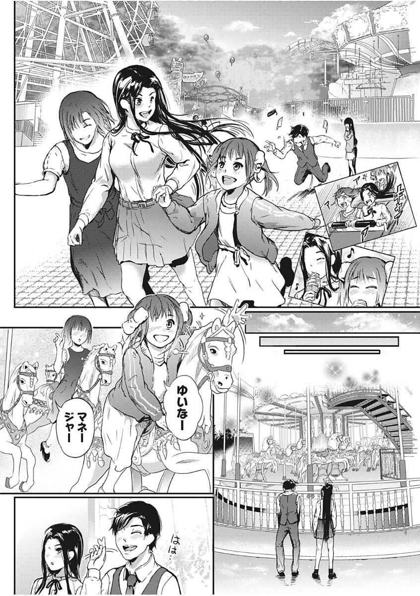 Monthly Vitaman 2017-11 - Page 184