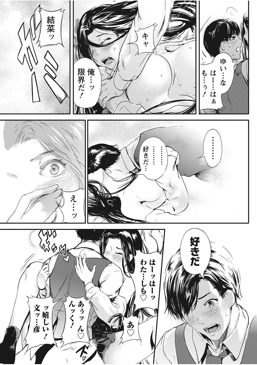 Monthly Vitaman 2017-11 - Page 197