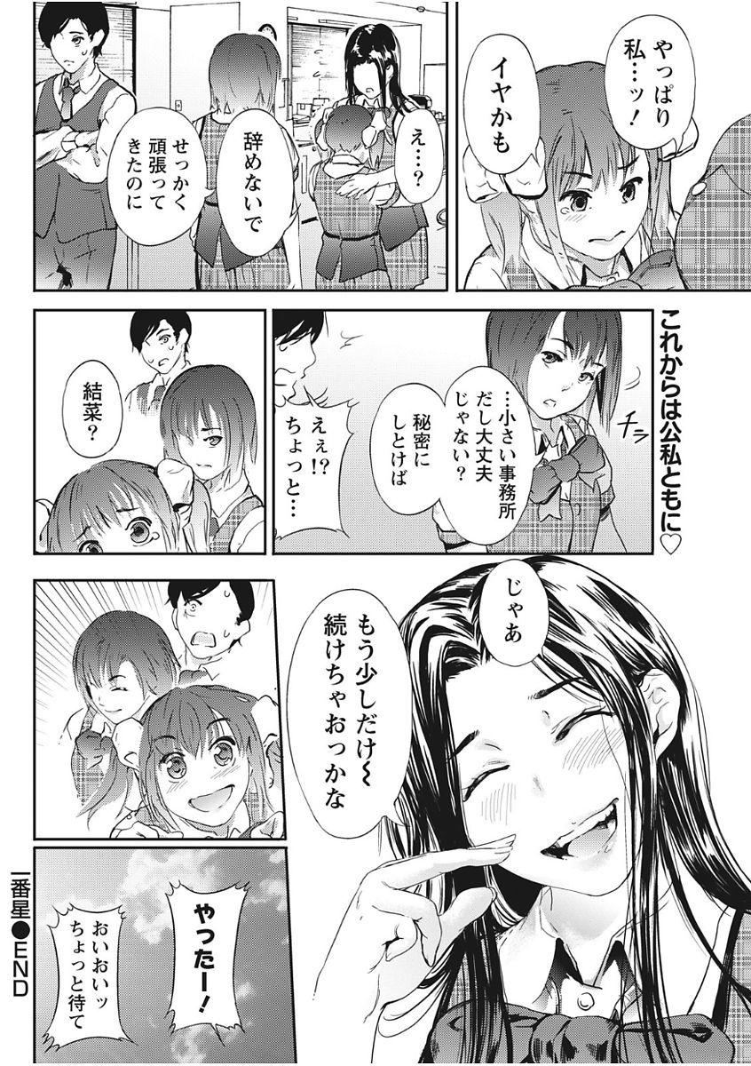 Monthly Vitaman 2017-11 - Page 200