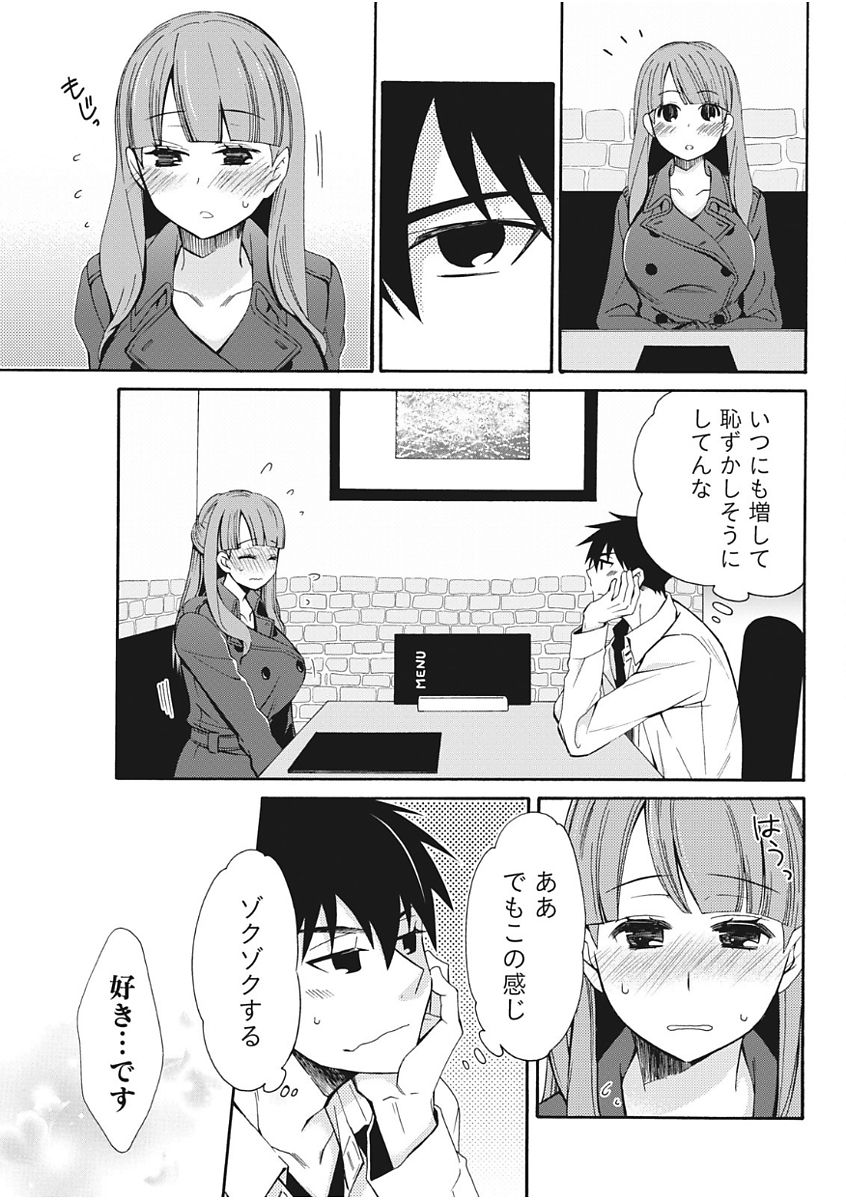 Monthly Vitaman 2017-11 - Page 205
