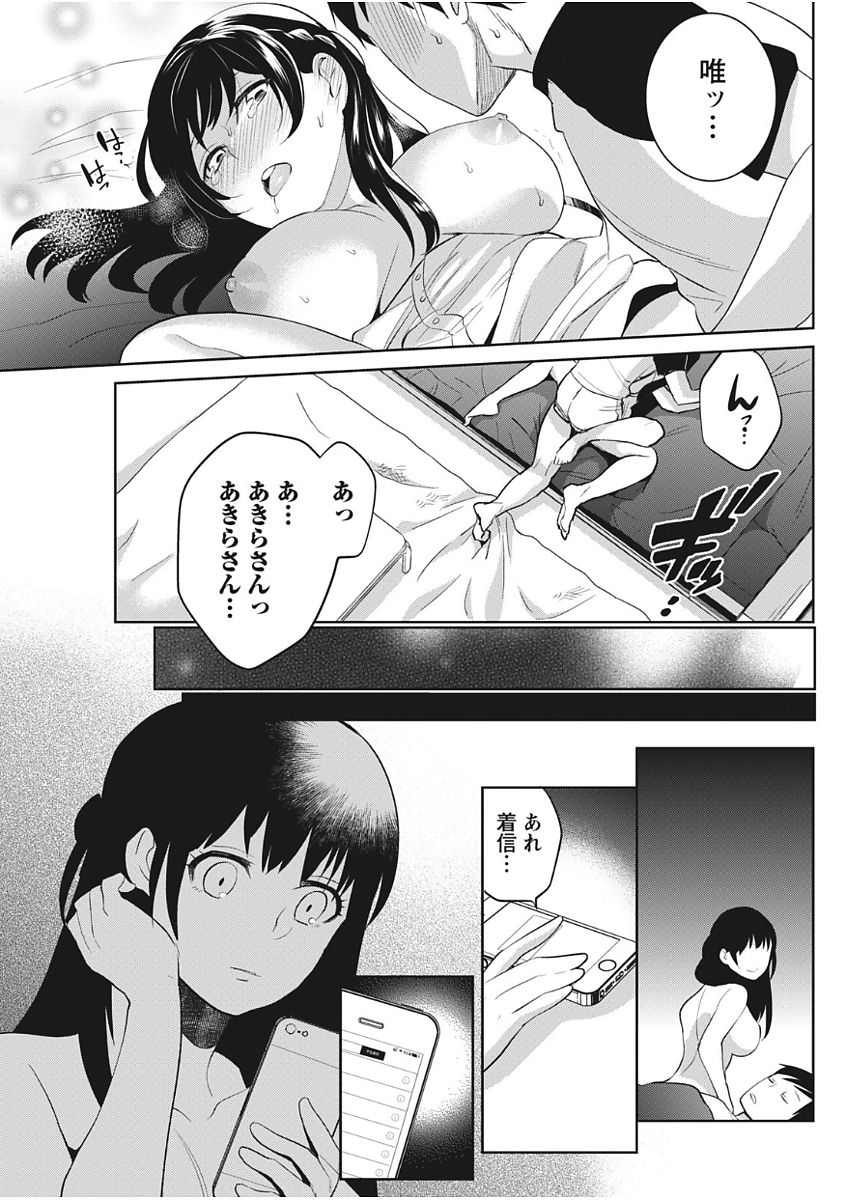 Monthly Vitaman 2017-11 - Page 67