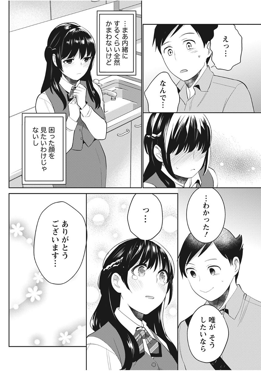 Monthly Vitaman 2017-11 - Page 76