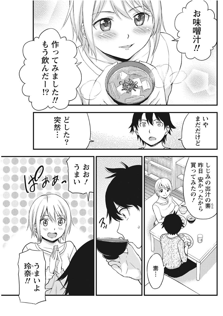 Monthly Vitaman 2017-11 - Page 87