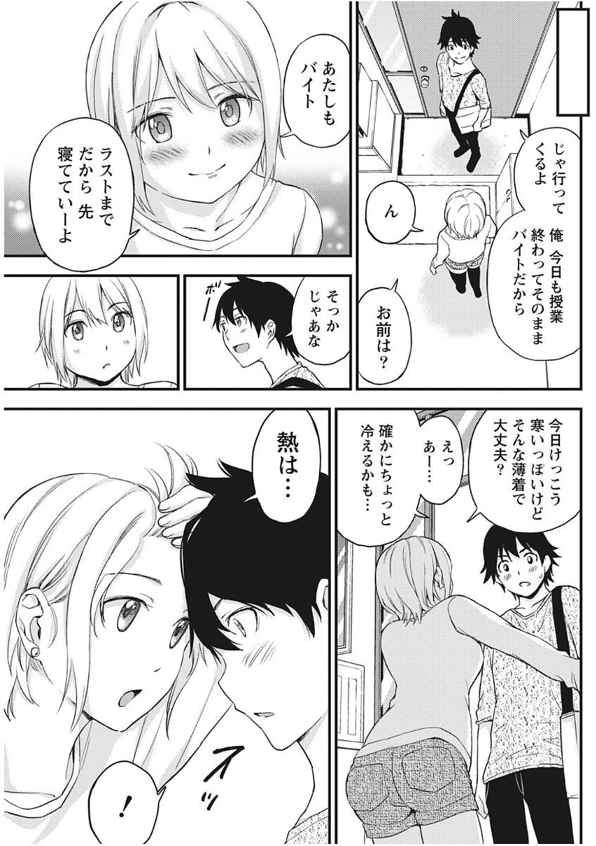 Monthly Vitaman 2017-11 - Page 89