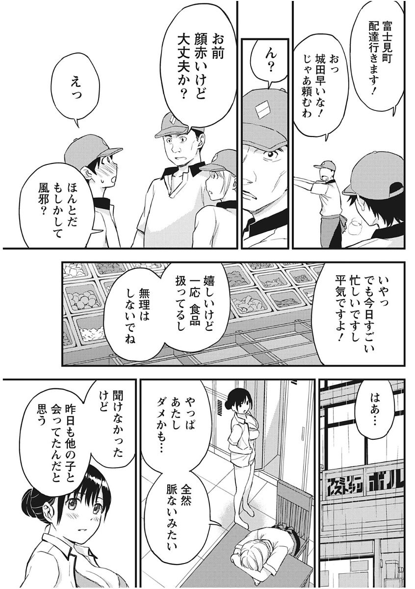 Monthly Vitaman 2017-11 - Page 91