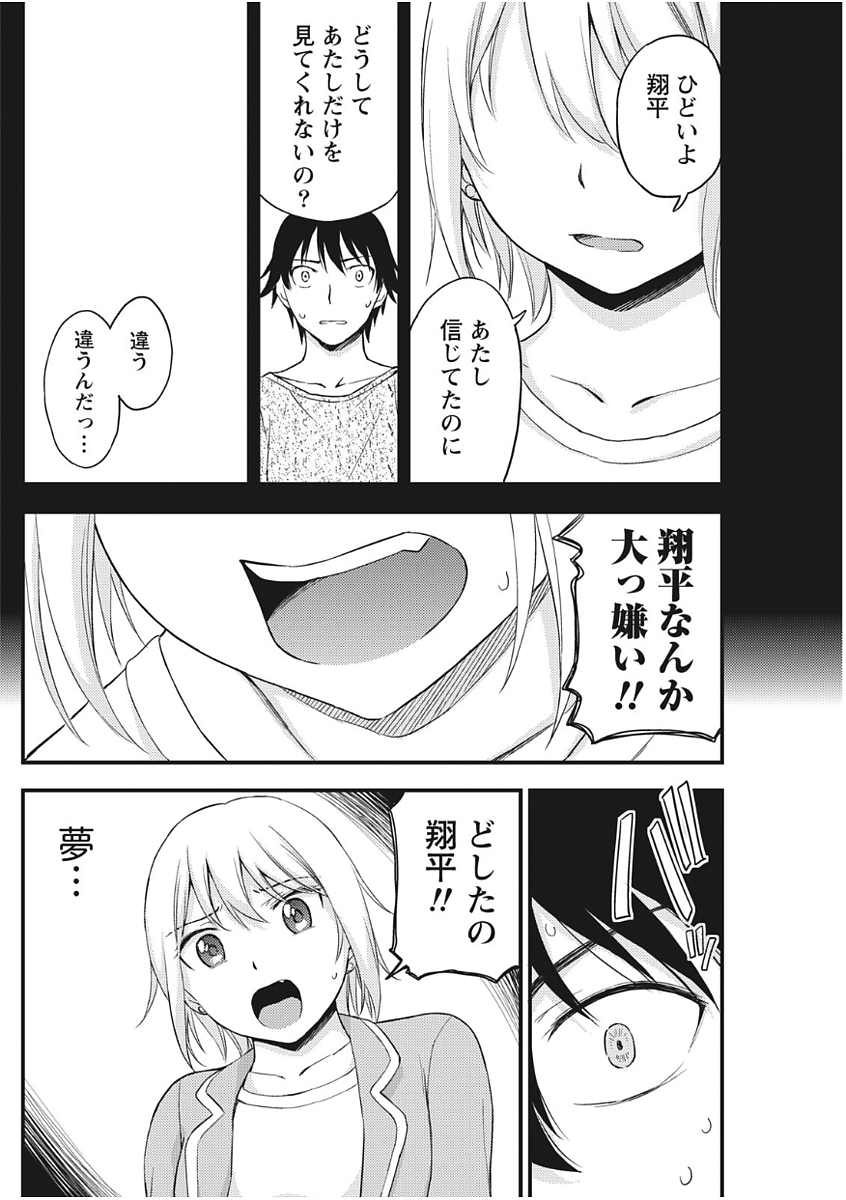 Monthly Vitaman 2017-11 - Page 94