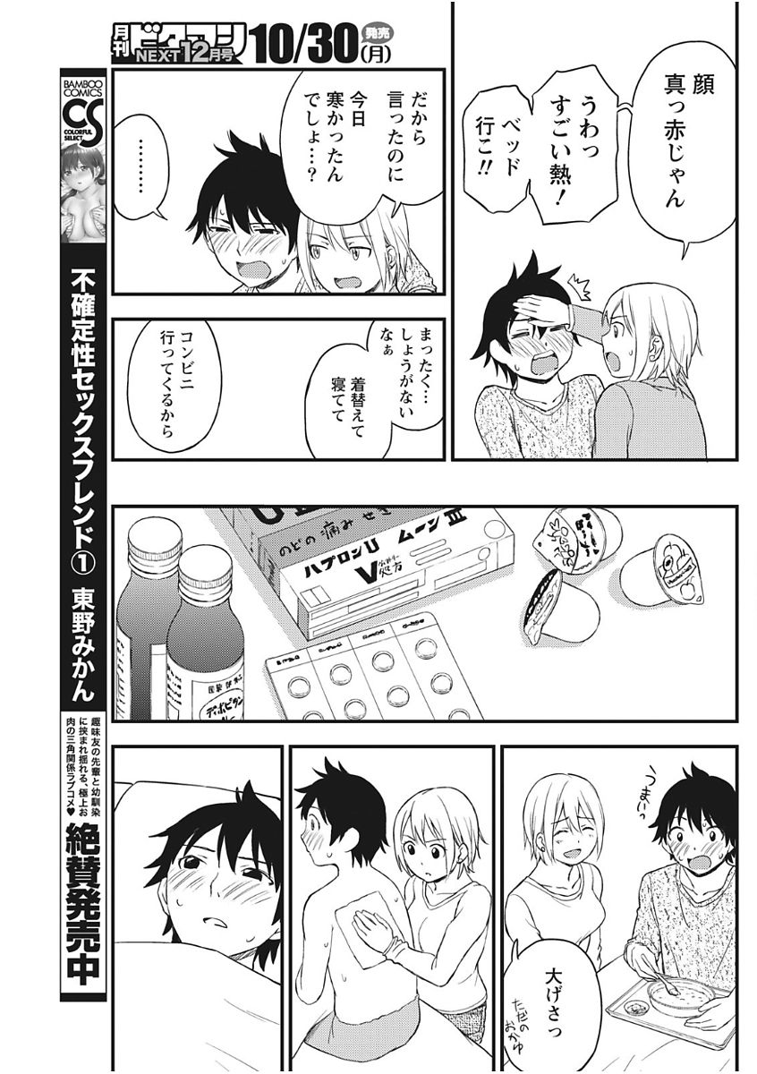 Monthly Vitaman 2017-11 - Page 95