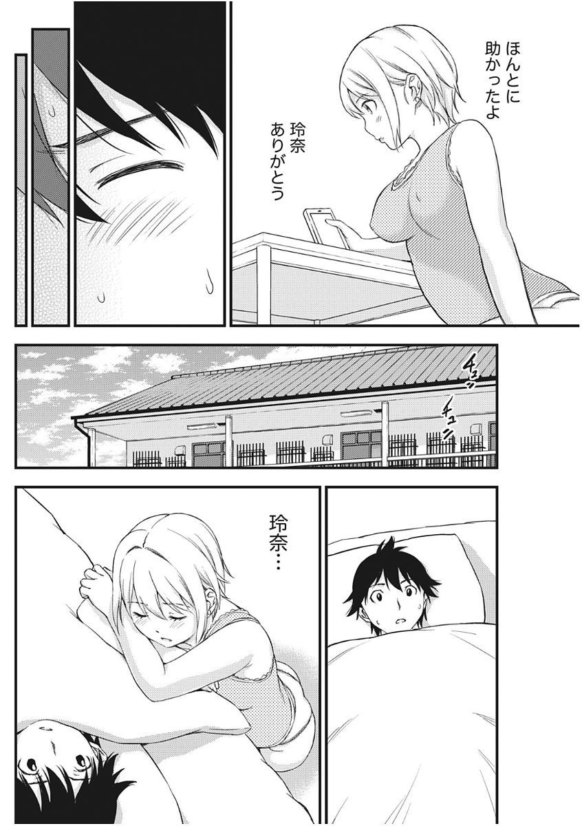 Monthly Vitaman 2017-11 - Page 96