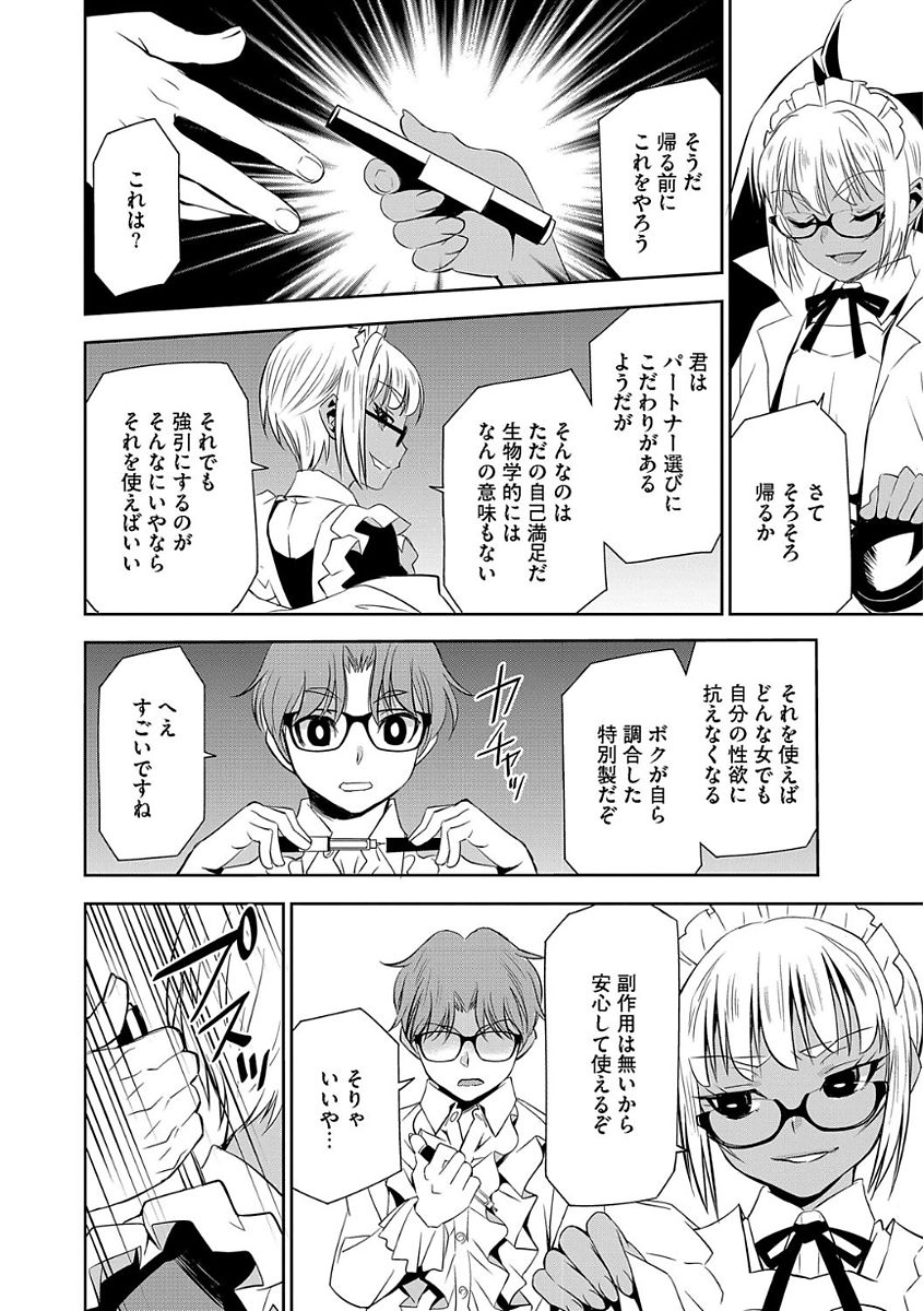 Magazine Cyberia Vol. 104 - Page 10