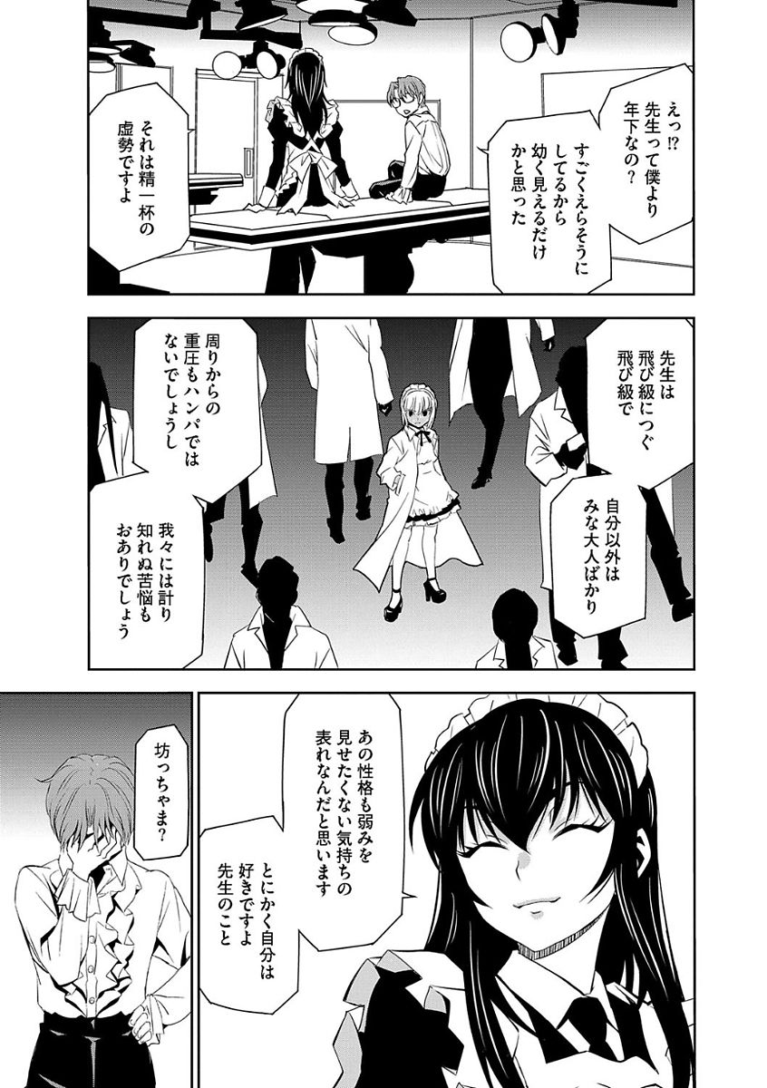 Magazine Cyberia Vol. 104 - Page 15