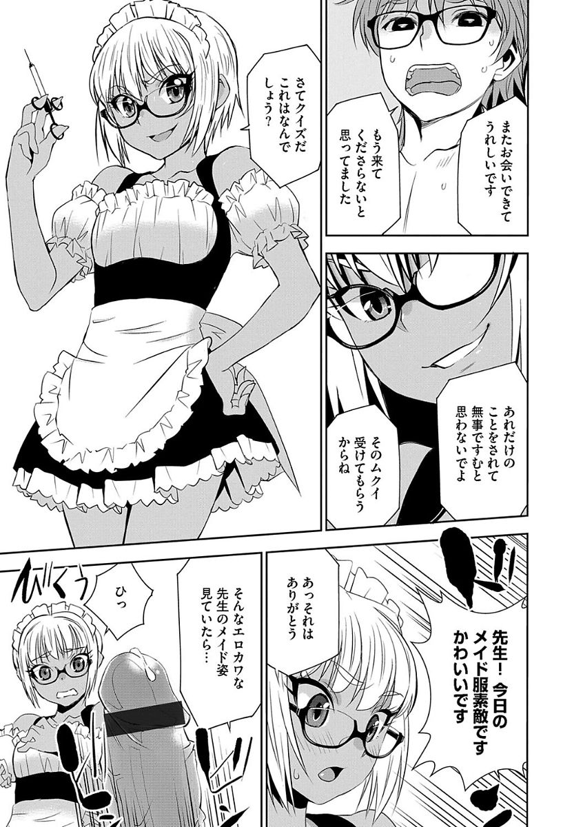 Magazine Cyberia Vol. 104 - Page 17