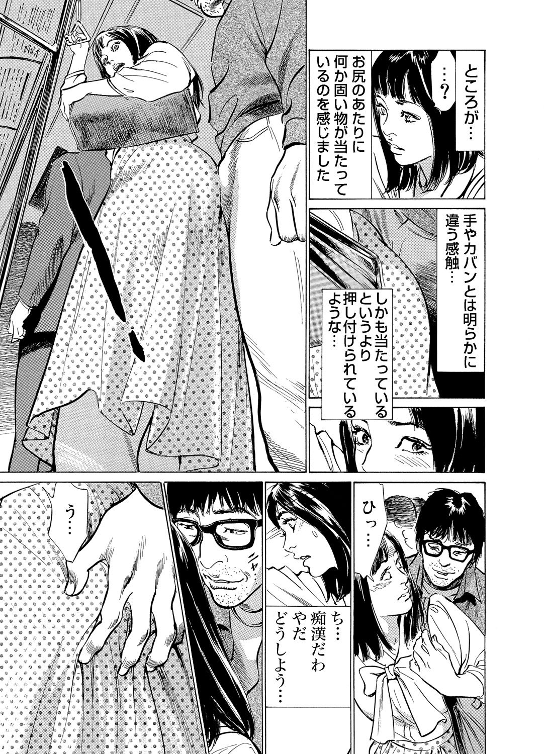 Gaticomi Vol. 70 - Page 80