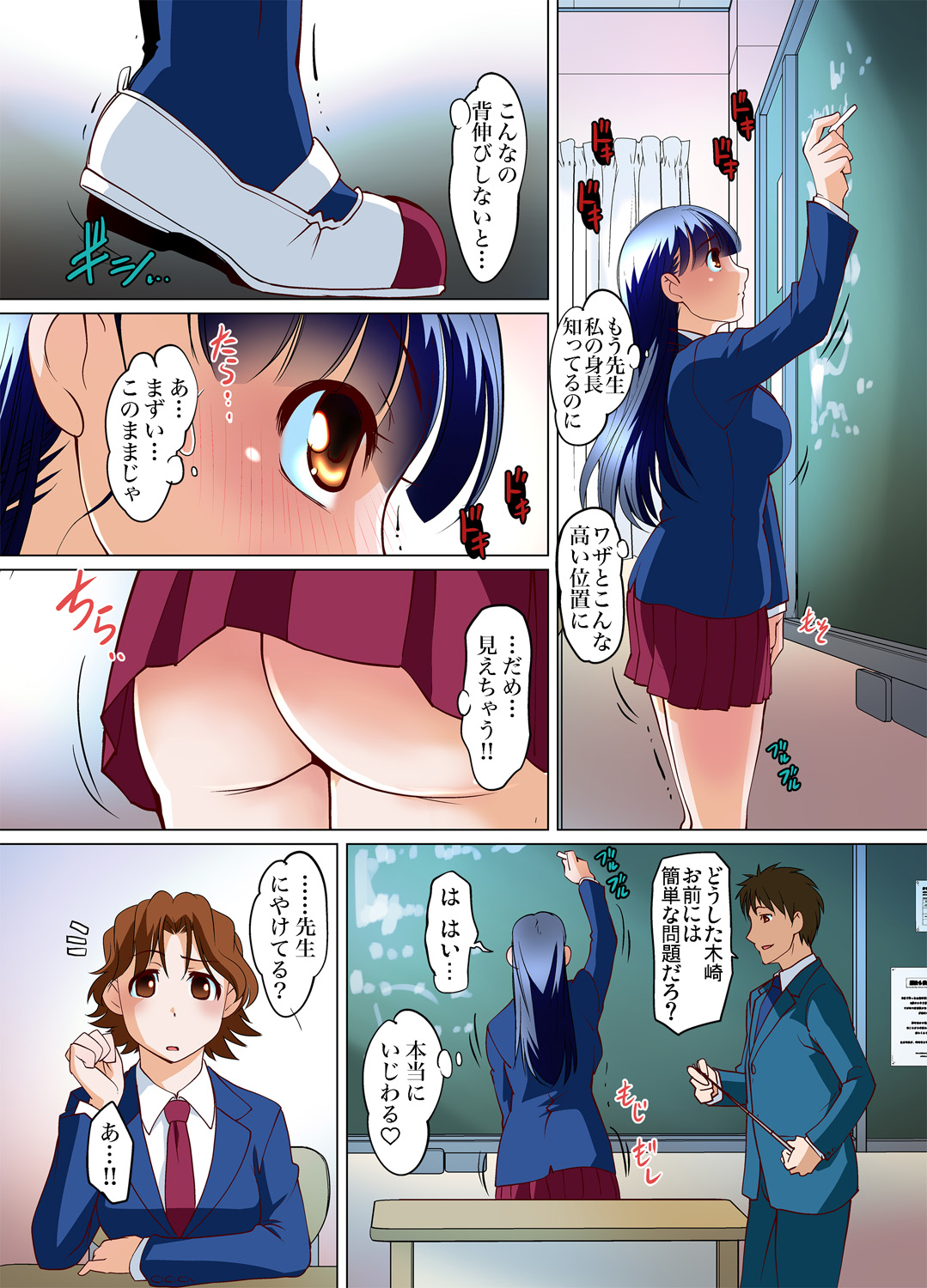 Gaticomi Vol. 72 - Page 109