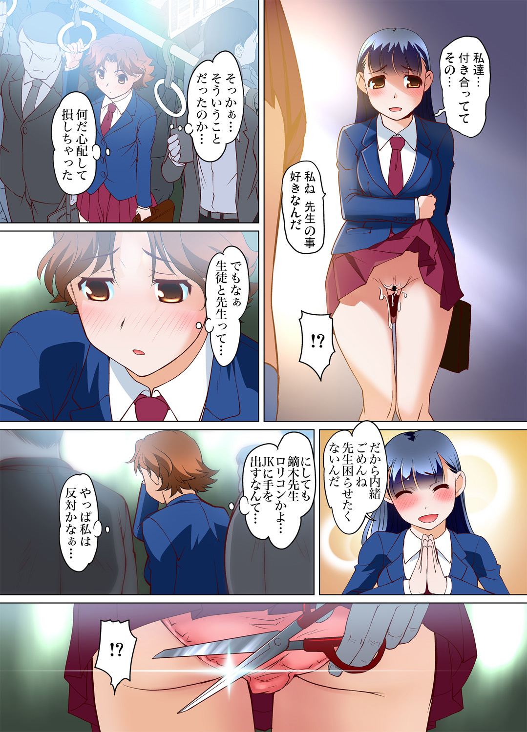 Gaticomi Vol. 72 - Page 118