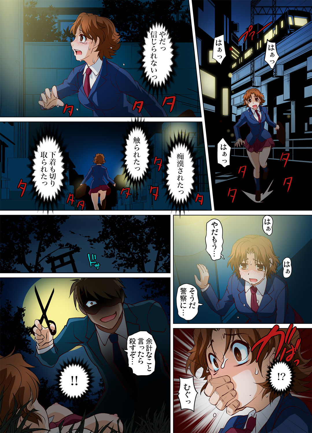 Gaticomi Vol. 72 - Page 120