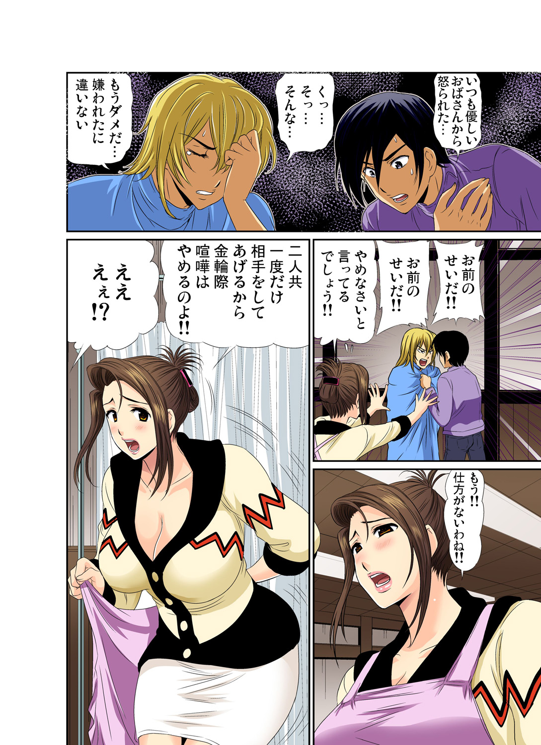 Gaticomi Vol. 72 - Page 135