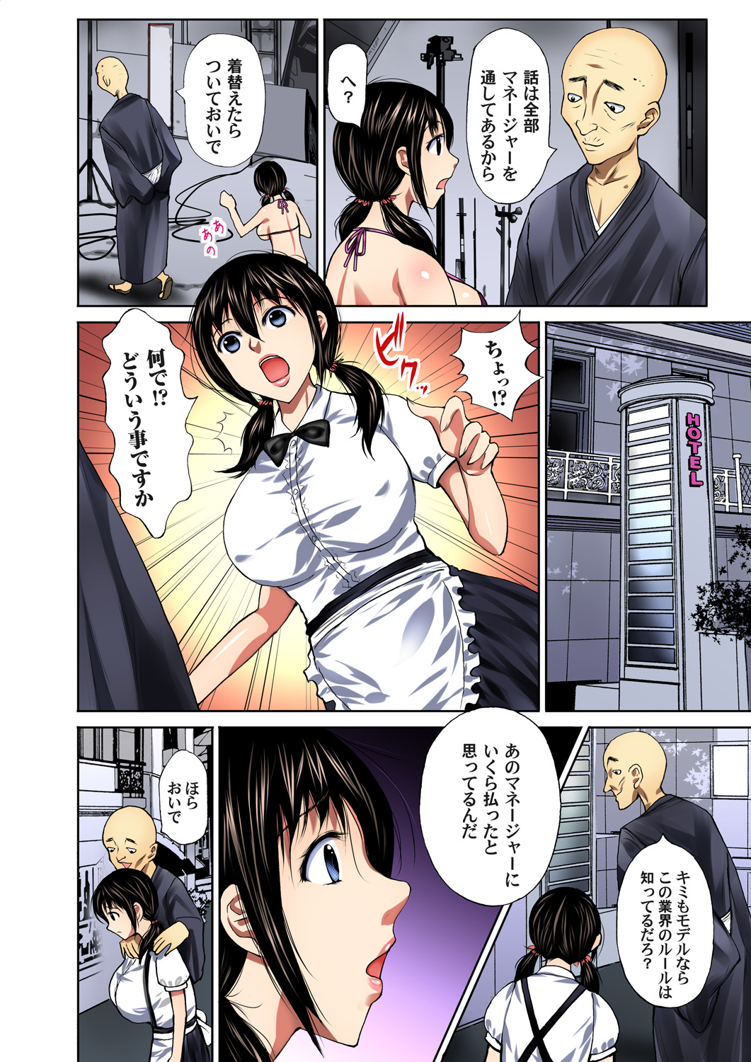 Gaticomi Vol. 72 - Page 87