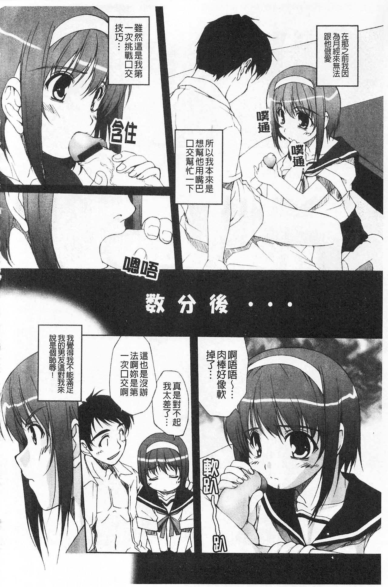 Himekuri | 吃掉女孩 - Page 125