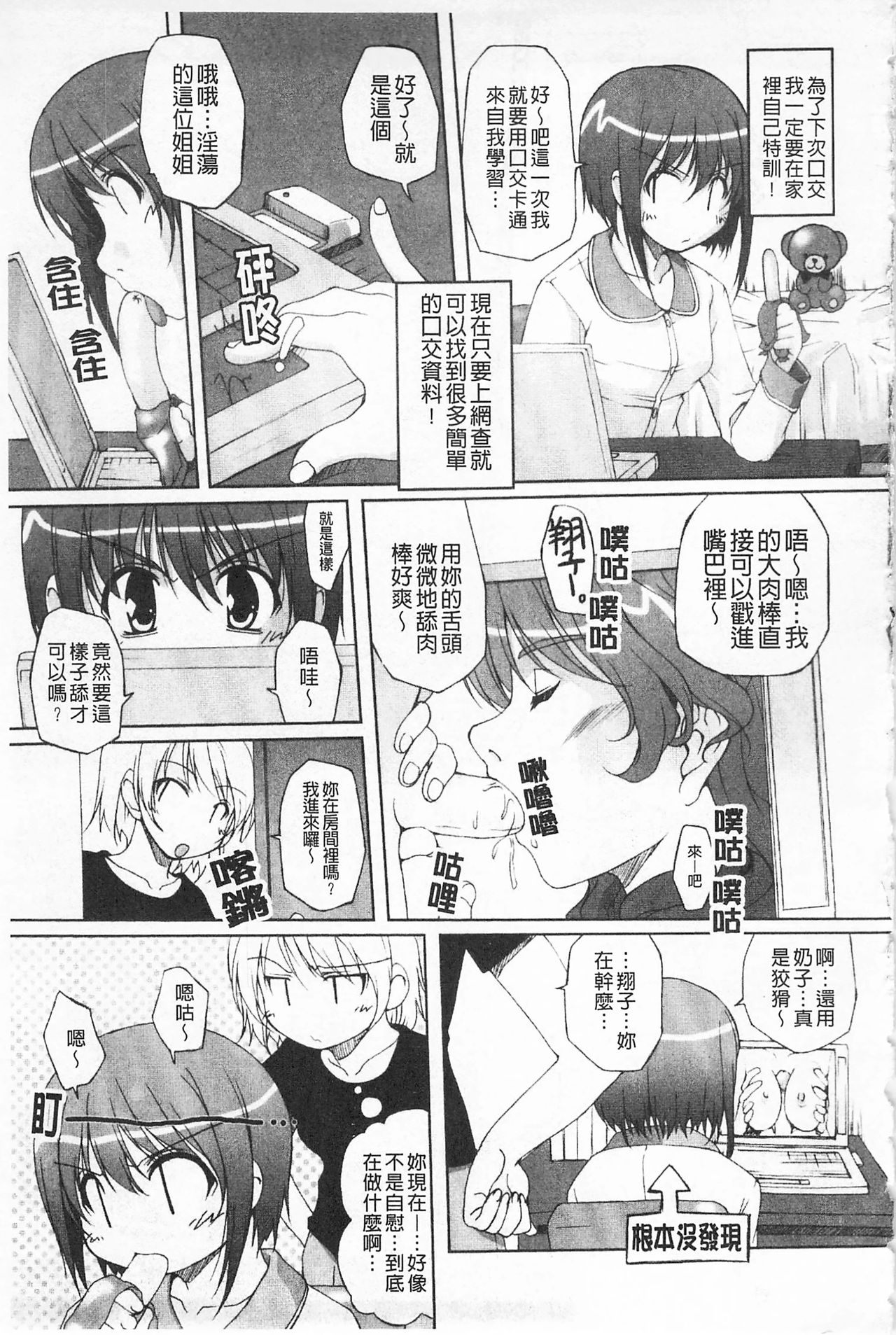Himekuri | 吃掉女孩 - Page 126