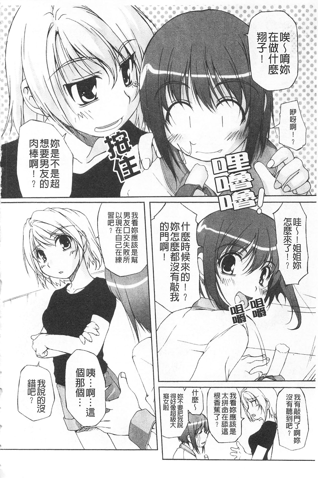 Himekuri | 吃掉女孩 - Page 127