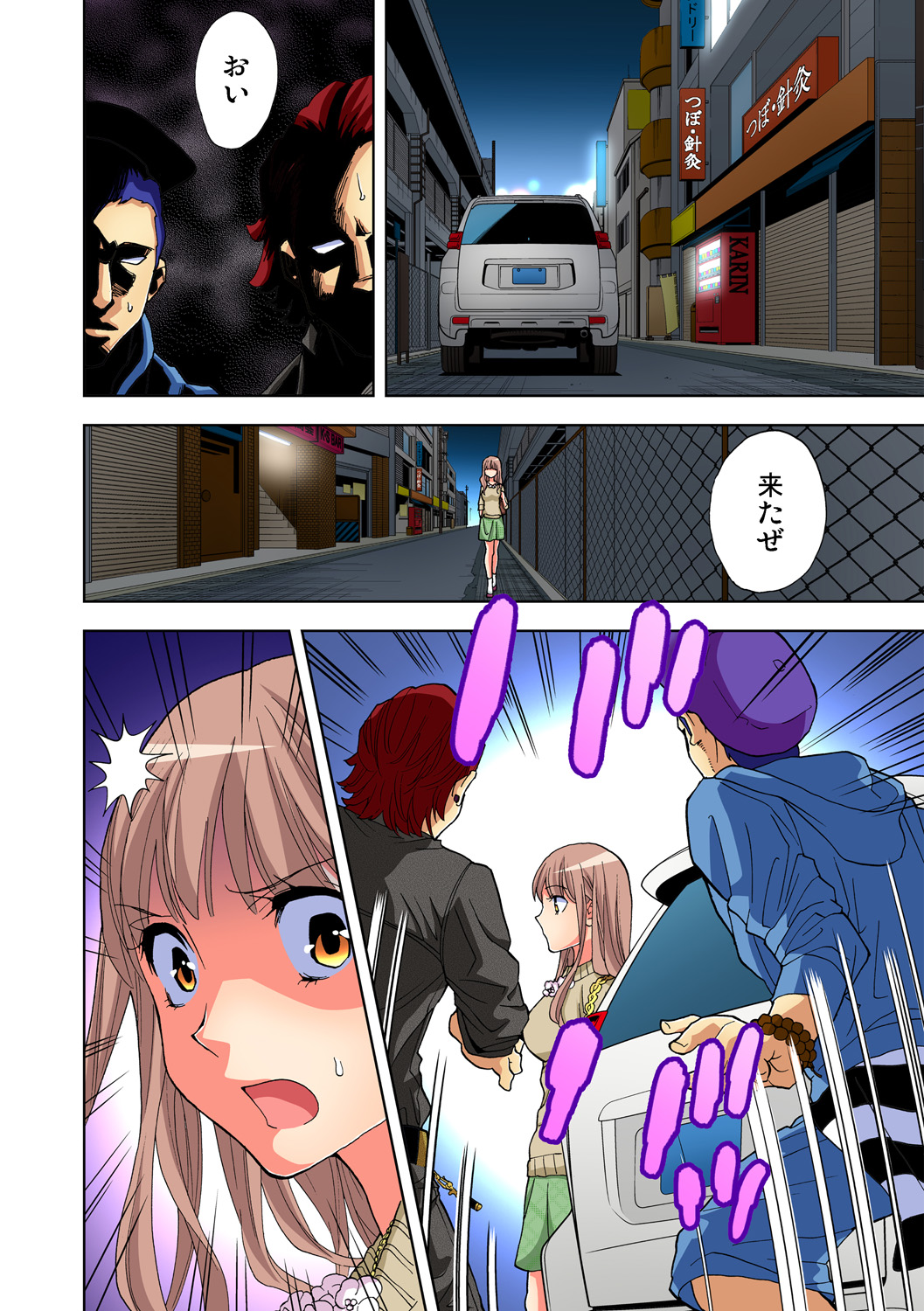 Gaticomi Vol. 69 - Page 141