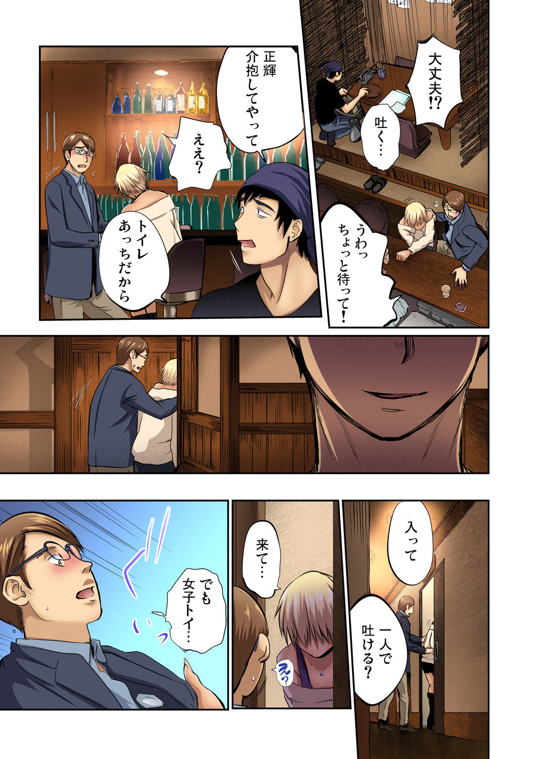 Gaticomi Vol. 69 - Page 65