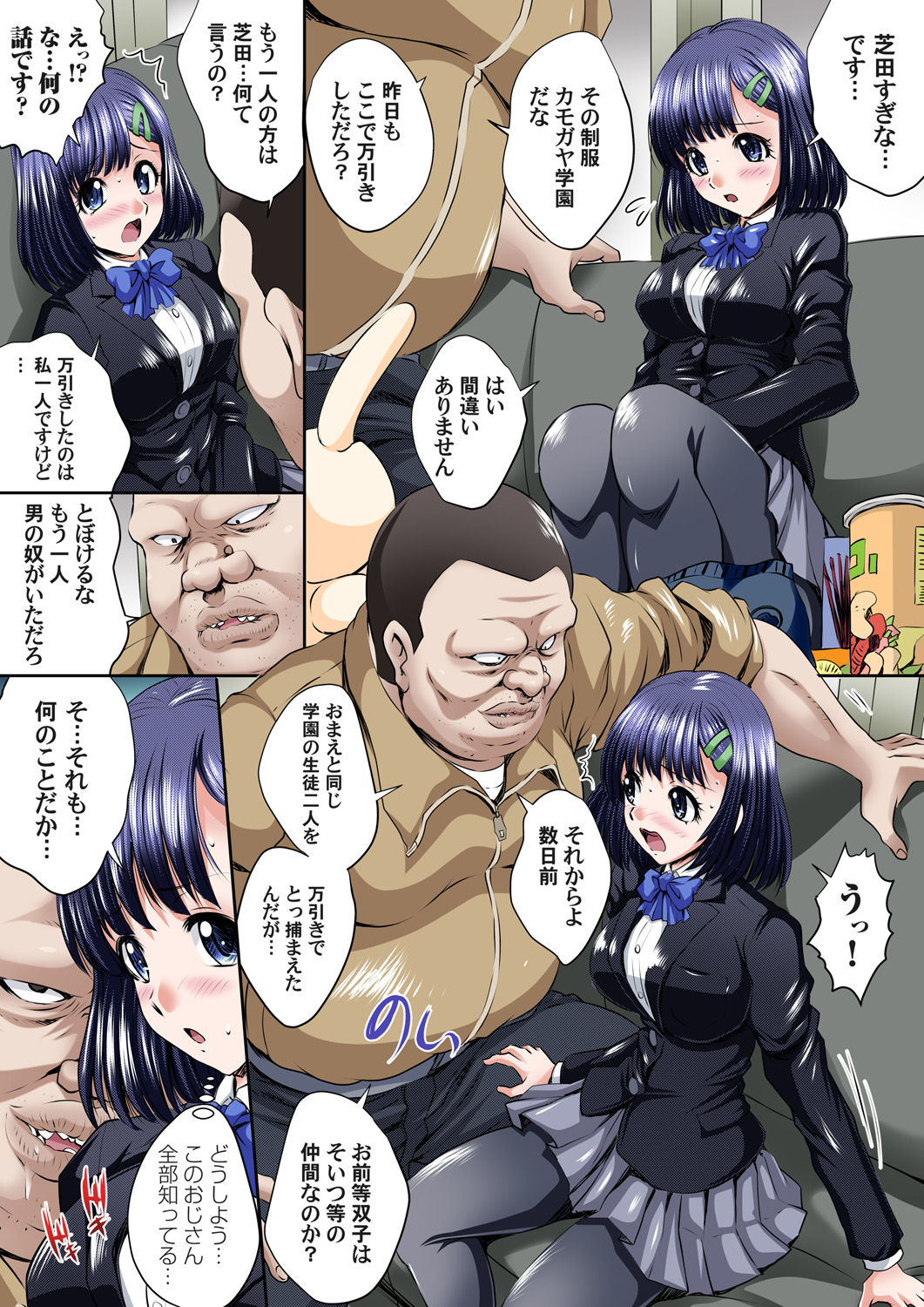 Gaticomi Vol. 69 - Page 92