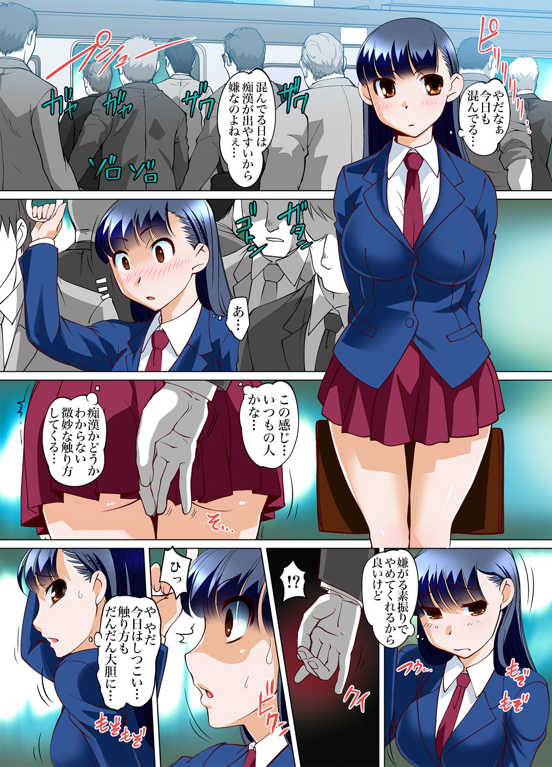 Gaticomi Vol. 68 - Page 109