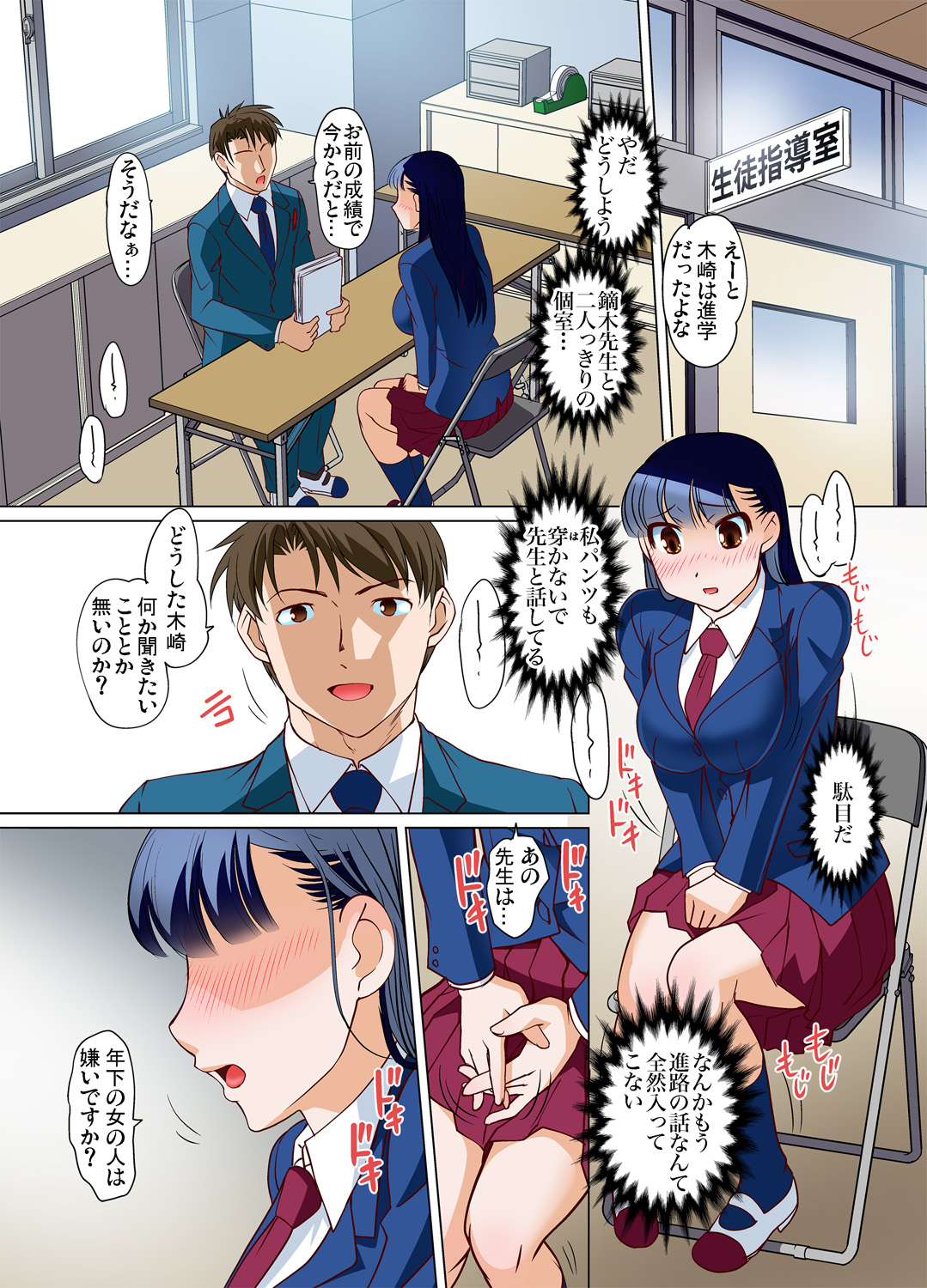 Gaticomi Vol. 68 - Page 115
