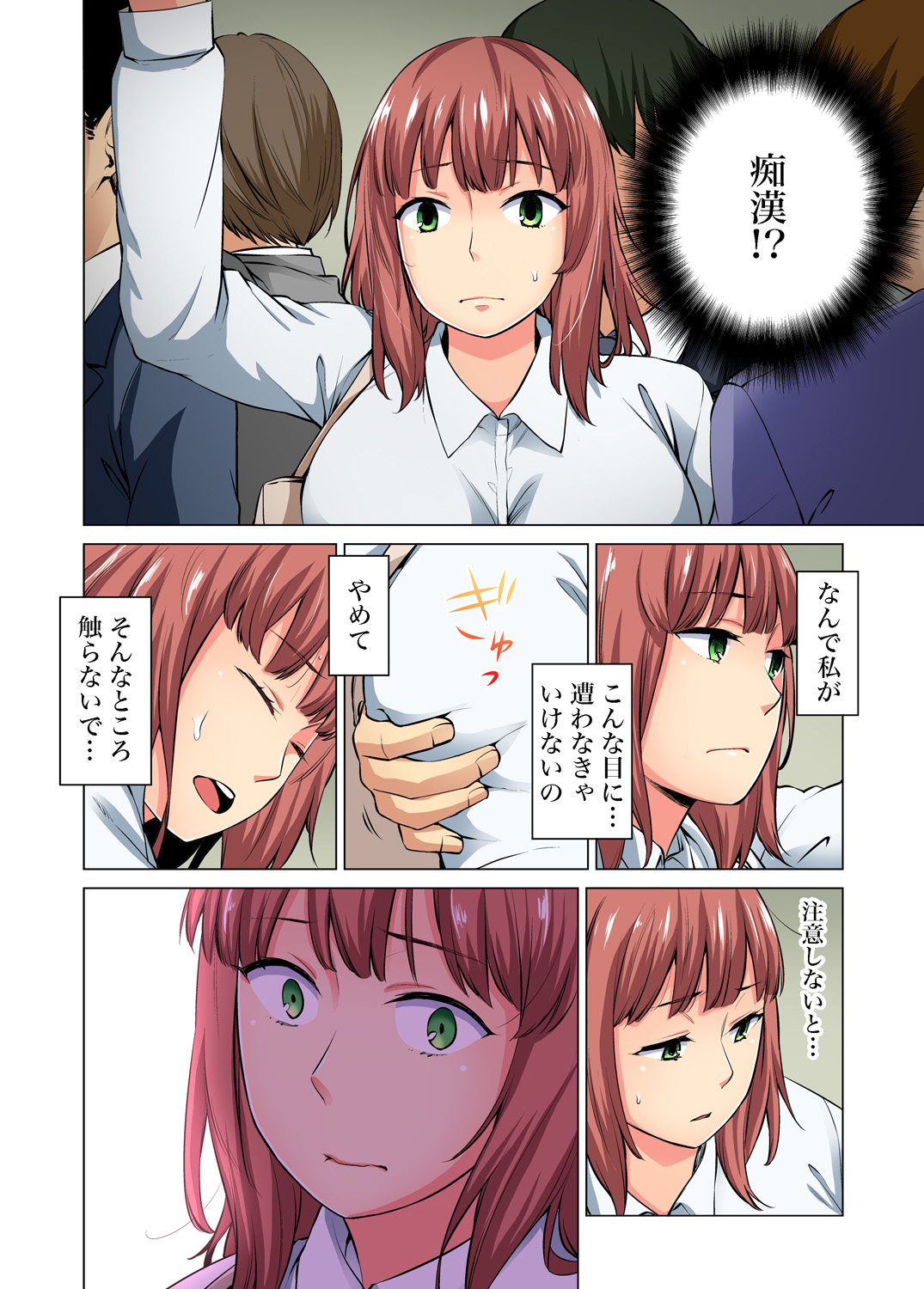 Gaticomi Vol. 68 - Page 141