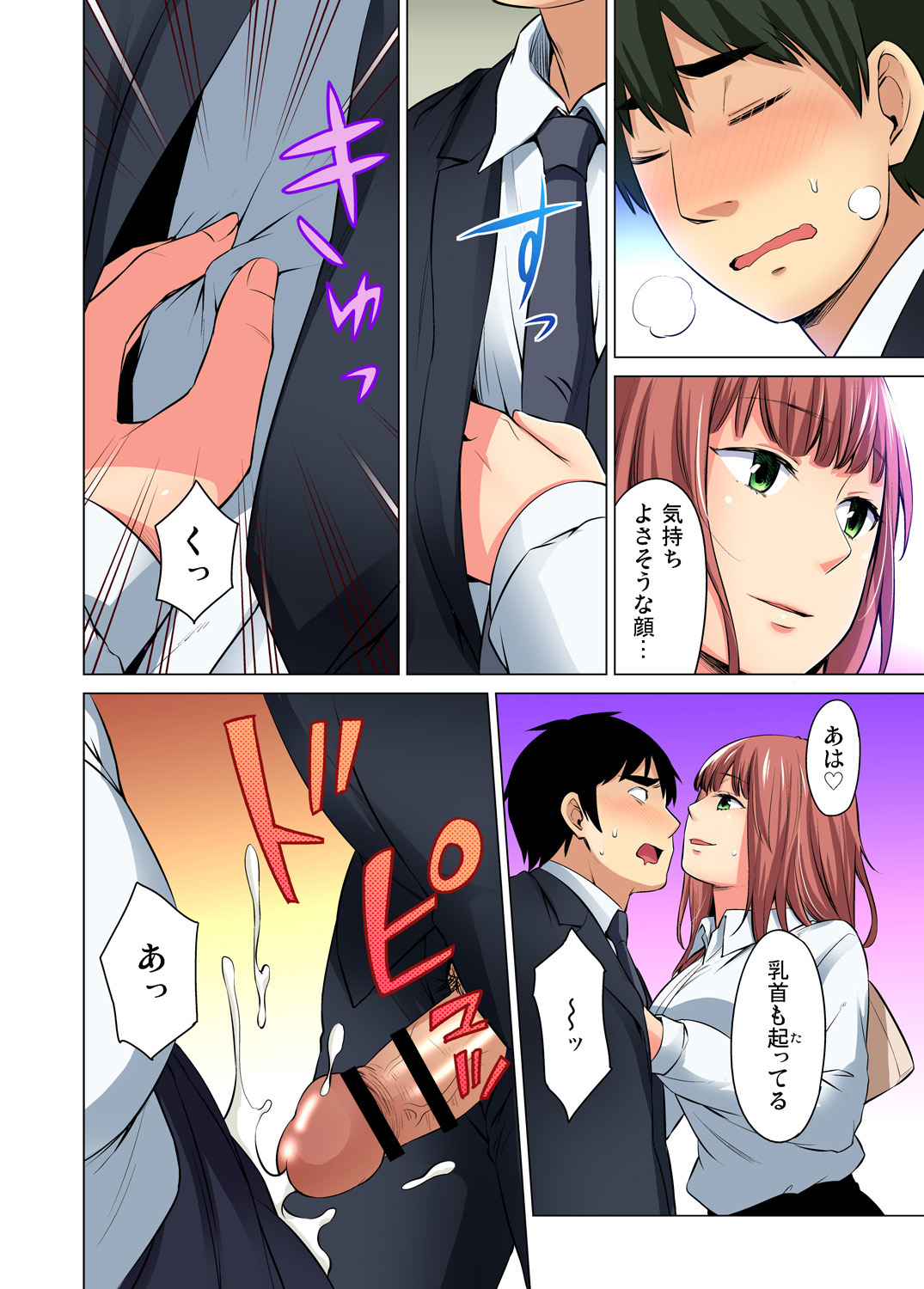 Gaticomi Vol. 68 - Page 147