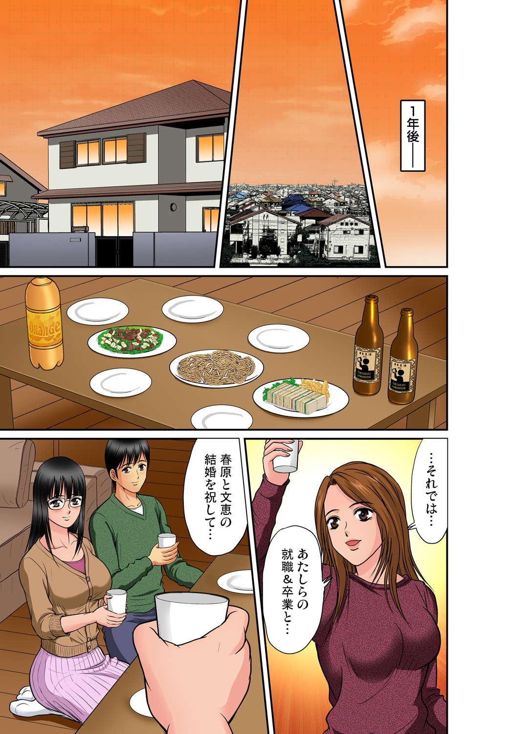 Gaticomi Vol. 68 - Page 159