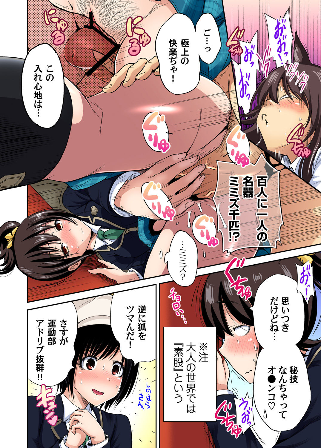 Gaticomi Vol. 68 - Page 20
