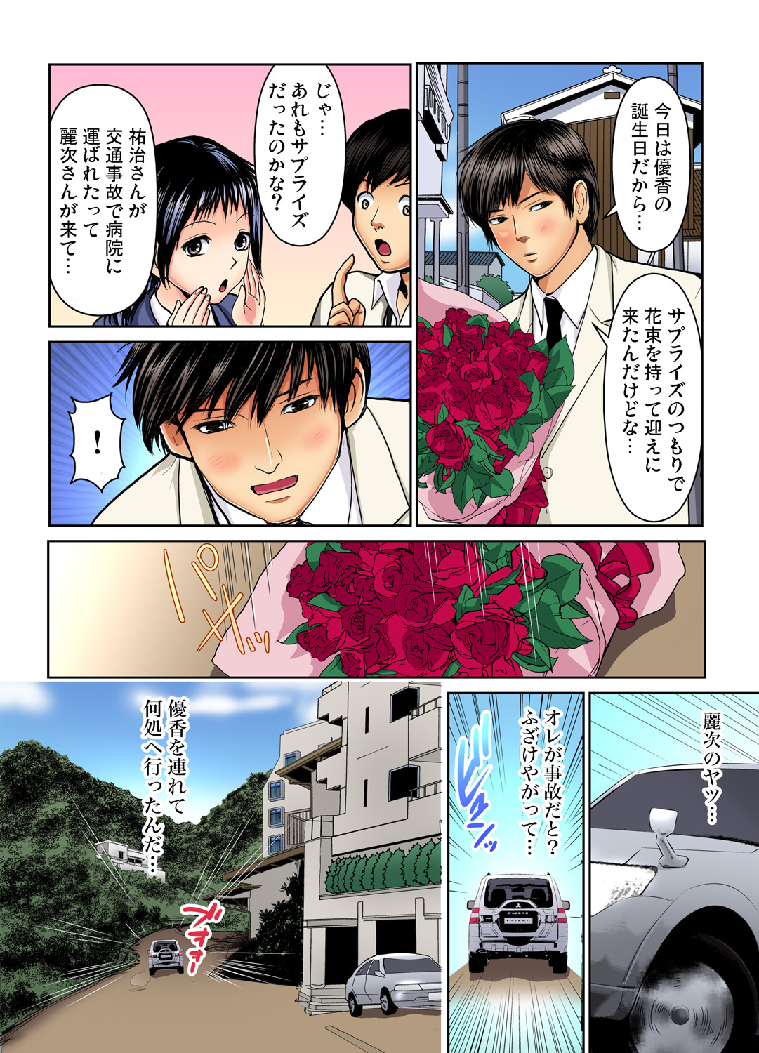 Gaticomi Vol. 68 - Page 82