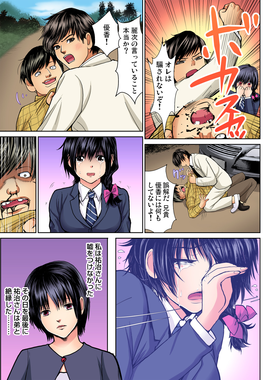 Gaticomi Vol. 68 - Page 89