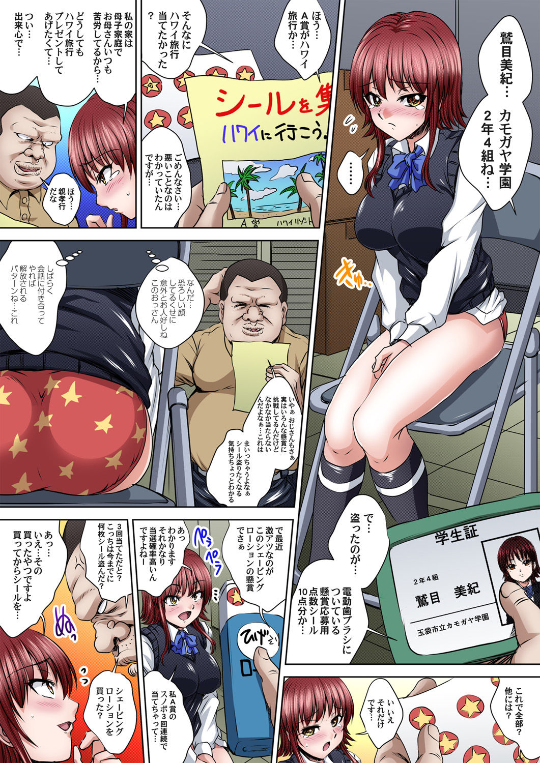 Gaticomi Vol. 65 - Page 100