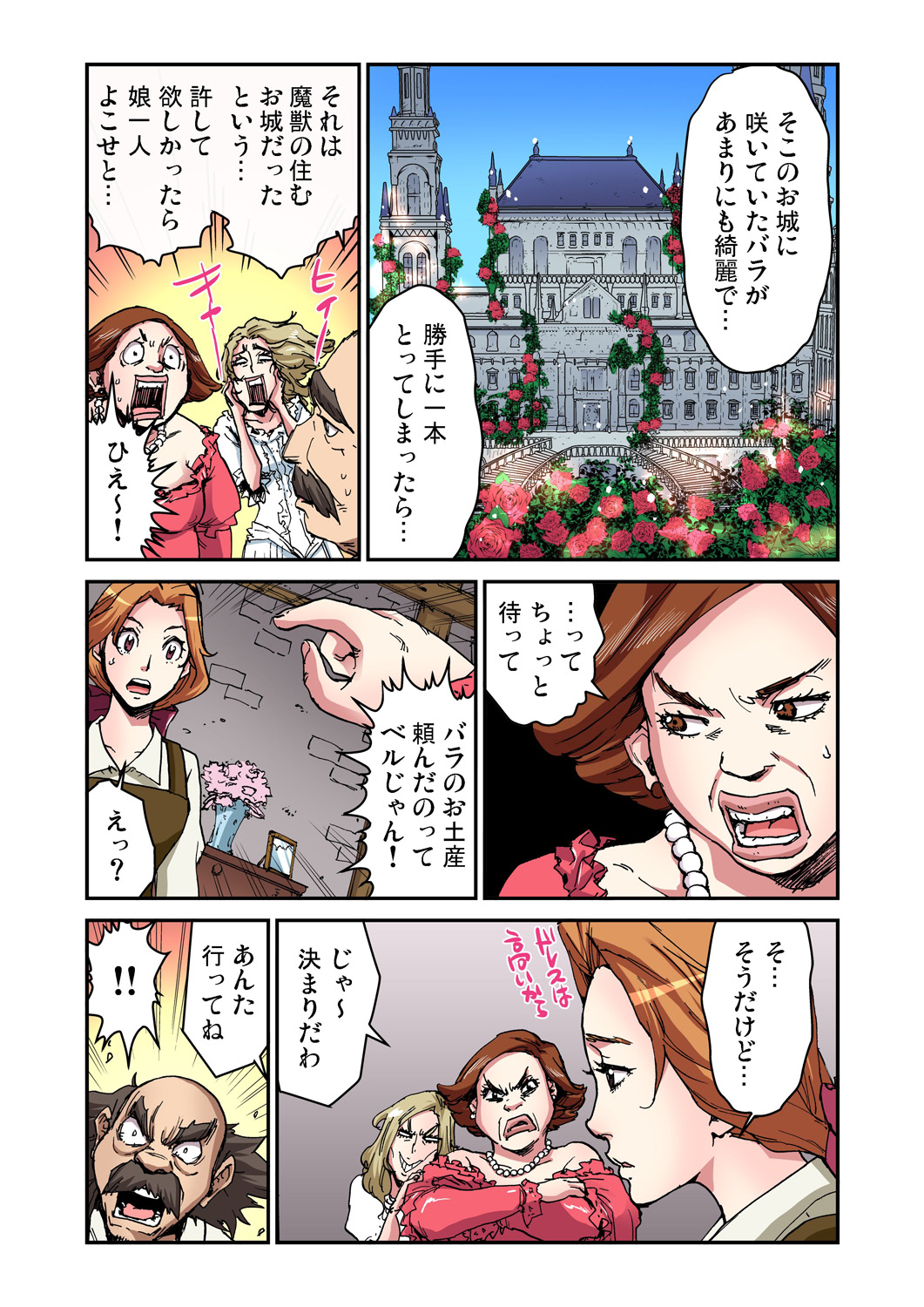 Gaticomi Vol. 65 - Page 120